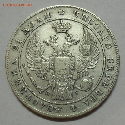 Рубль 1834 года НГ. Очень хороший! С 200 руб. До 15.09.16 г. - SDC15655.JPG