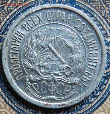 10 копеек 1923 г aUNC Окончание 10.09.2016 г. в 22.00 - 10