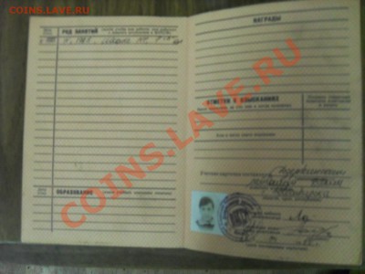 Учётные карточки членов ВЛКСМ. Кому нибудь интересны? - SDC12190.JPG