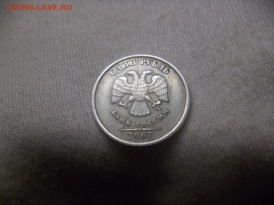 1 рубль 2007 ММД (полный раскол аверс) до 17.09.16 - DSCN0492.JPG