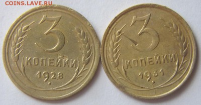 3 коп. 1928и1931г. до 16.09.16 - Безымянный