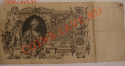 Помогите оценить боны? - DSC04531.JPG