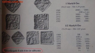 Швеция клиппа 1591 - лгеа%20002.JPG