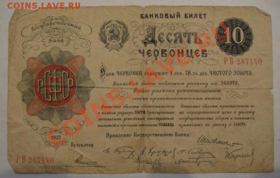 Помогите оценить боны? - DSC04526.JPG