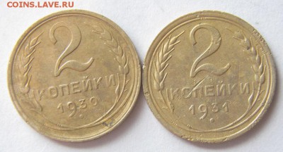2 коп 1930-31г. до 16.09.16 - Безымянный