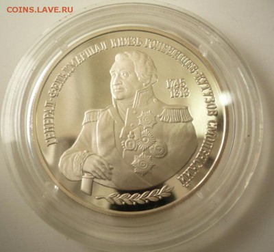 2 руб. Кутузов 1995 г. до 22-00.16.09.16 г. мск - P1360728.JPG