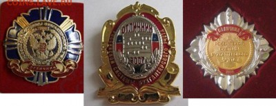 Отличник Российской системы бухгалтерского учёта. 2004г. - 35212346.208x208