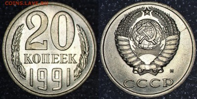 Браки на монетах СССР и молодой России 19 штук!!! - 4