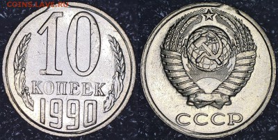 Браки на монетах СССР и молодой России 19 штук!!! - 1