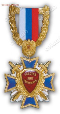 Отличник Российской системы бухгалтерского учёта. 2004г. - pz43