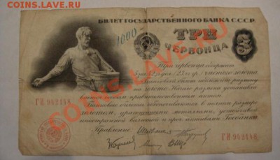 Помогите оценить боны? - DSC04527.JPG