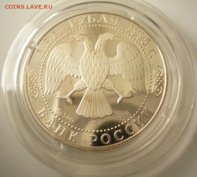 2 руб. Грибоедов 1995 г. до 22-00.16.09.16 г. мск - P1360733.JPG