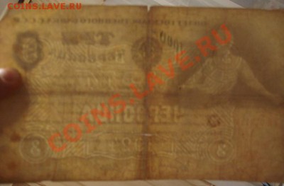 Помогите оценить боны? - DSC04530.JPG