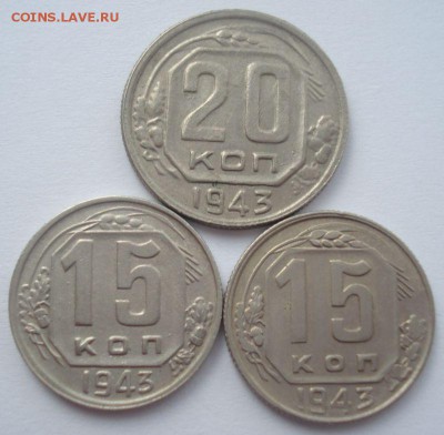 15 и 20 копеек 1943 года (хорошие), до 15.09.2016 в 22.00 - DSC06196.JPG