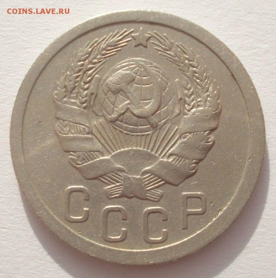 15 копеек 1935 года, шт. 1.2 А (АИФ № 62), до 15.09.2016 - DSC06160.JPG