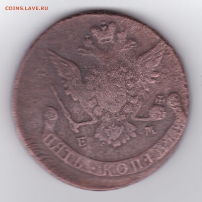 5 коп 1769 до 18.09.2016. в 22-00 - 2