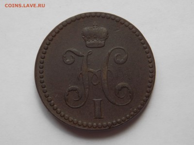 3 копейки 1840 года ЕМ большие до 15.09.16 в 22-00 мск - DSCN5622.JPG