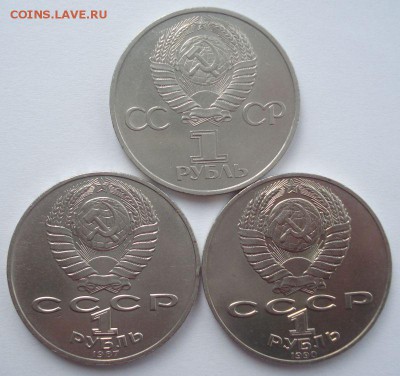 Рубли "Гагарин"+"Райнис"+"70 лет ВОСР", до 15.09.2016 - DSC06203.JPG