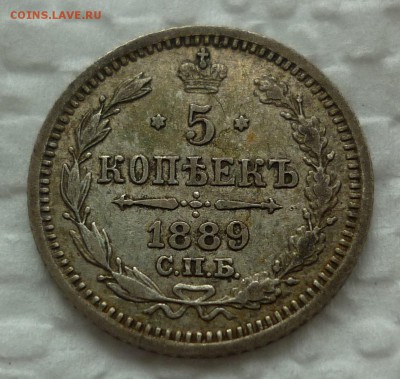 5 копеек 1889 до 16.09 в 22-10 МСК - 1889.JPG