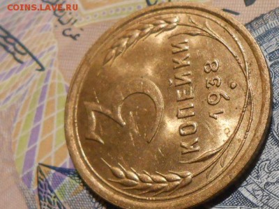 3 Копейки 1938 UNC - RSCN5232[1].JPG