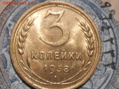 3 Копейки 1938 UNC - RSCN5225[1].JPG