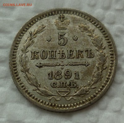 5 копеек 1891 до 16.09 в 22-10 МСК - 1891.JPG