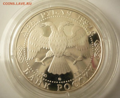 2 руб. Скрябин 1997 г. до 22-00.16.09.16 г. мск - P1360741.JPG