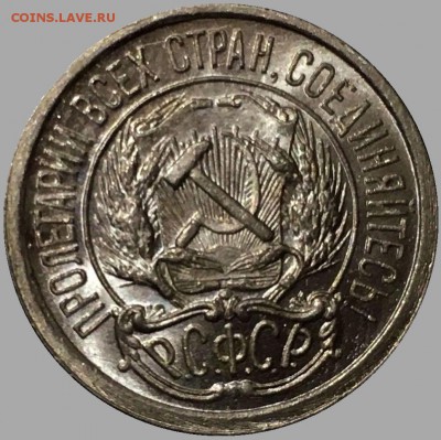 10 копеек 1921 UNC - 10-21 UNC