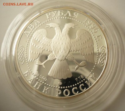 2 руб. Достоевский 1996 г. до 22-00.16.09.16 г. мск - P1360737.JPG