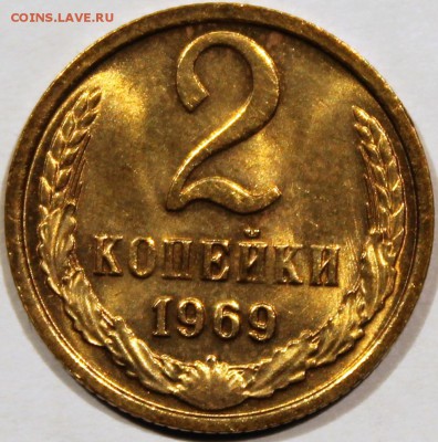  Штемпельный блеск - 2.69 реверс