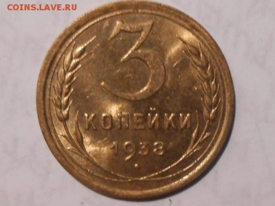 3 Копейки 1938 UNC - RSCN5234[1].JPG