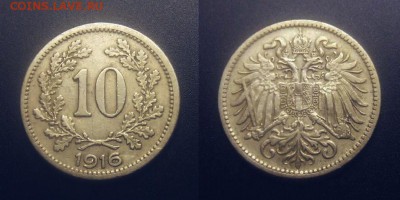 МОНЕТЫ МИРА 09-16 - Австрия – 10 геллеров (1916) (герб тип №2)