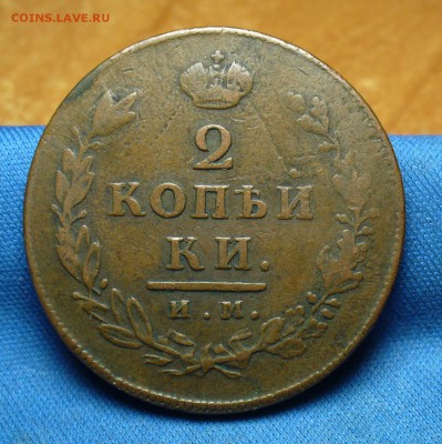 2 копейки 1814 года ИМ ПС До 15.09.16 в 22.00 по мск - P1340608.JPG