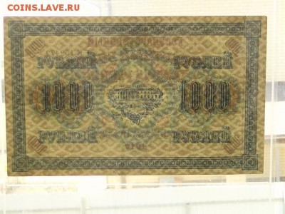 1000-РУБ.1917 СВАСТИКА-до.16.9.16-22:00 - 1917  1000-РУБ.сов.1917г Барышев.... (6).JPG