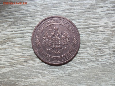 Лот копеек Николая 2 - 1 коп 1912 г А.JPG