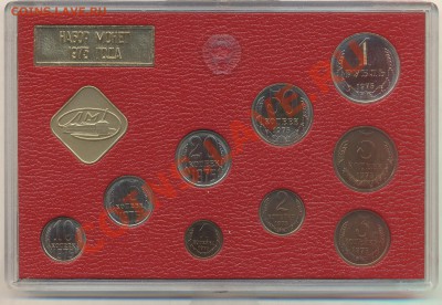 НАБОР 1975г короткий аук до 8.12.10 22-00мск - Изображение 1537