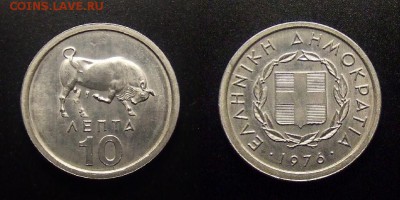 МОНЕТЫ МИРА 09-16 - Греция – 10 лепт (1976) «Бык» алюм. (UNC) №1-2