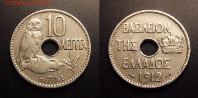 МОНЕТЫ МИРА 09-16 - Греция – 10 лепт (1912) «Сова на амфоре» (XF)