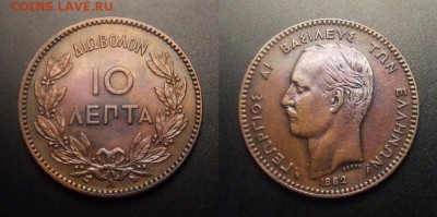 МОНЕТЫ МИРА 09-16 - Греция – 10 лепт (1882) медь (XF)