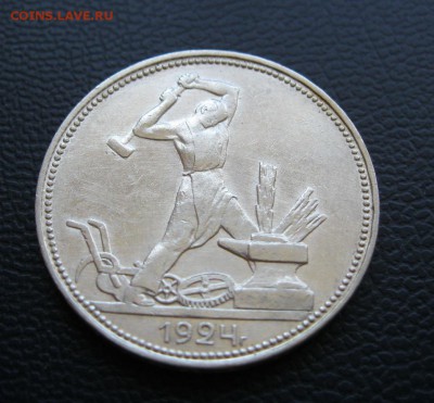 50 копеек 1924г. - Полтинник 1924г..JPG