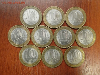 10 рублей 2008 Владимир СП 10 шт до 22:00 16.09 с 200 руб!!! - 10 рублей 2000 Владимир сп 10 шт 2