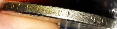 1 рубль 1921 года - 2016-09-12 23.41.31