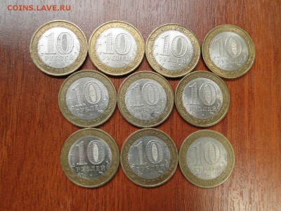 10 рублей 2009 Калмыкия СП 10 шт до 22:00 15.09 - калмыкия сп 10 шт 2