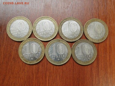 10 рублей 2008 Свердловская ММД 7 шт до 22:00 16.09 с 200руб - свердловская ммд 7 шт 2