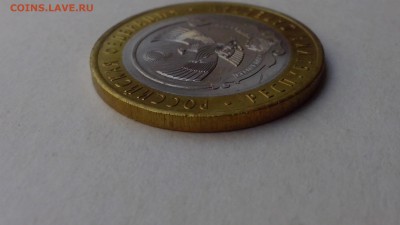 10 рублей Дагестан ( хороший непрочекан гуртовой надписи ) - IMG_20160912_165701