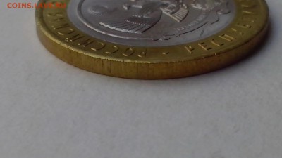 10 рублей Дагестан ( хороший непрочекан гуртовой надписи ) - IMG_20160912_165649