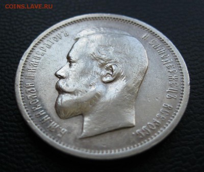 50 копеек 1912г. - 50 копеек 1912г..JPG