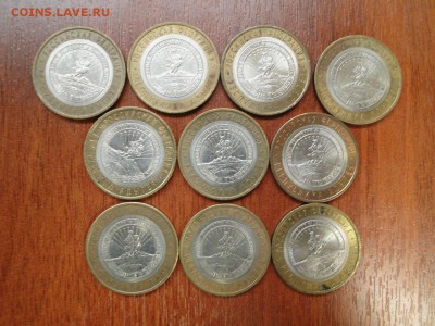 10 рублей 2009 Адыгея СП 10 шт до 22:00 16.09 - адыгея сп 10 шт 1