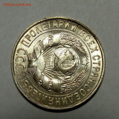 15 Копеек 1928 UNC - U7EHRendQQQ