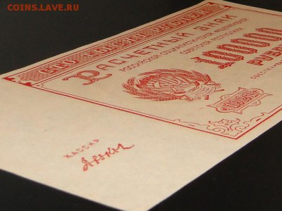 100000-РУБ.1921 КРЕСТИНСКИЙ-ДЮКОВ-до.16.9.16-22:00 - 1921-100000-РУБ. (2).JPG